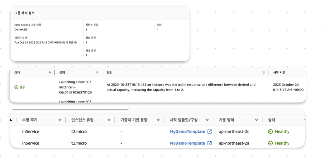 인스턴스 수 자동으로 늘리기