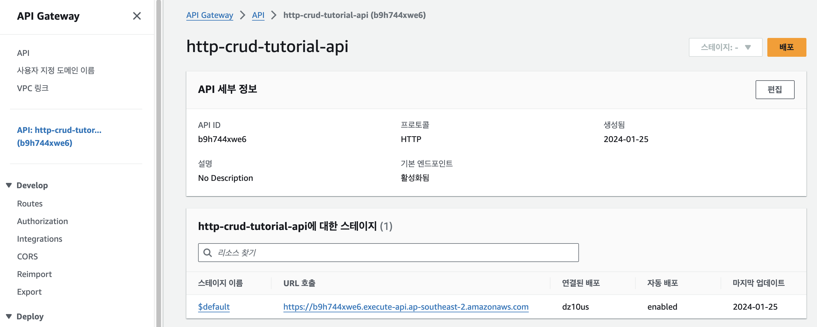 API URL 확인