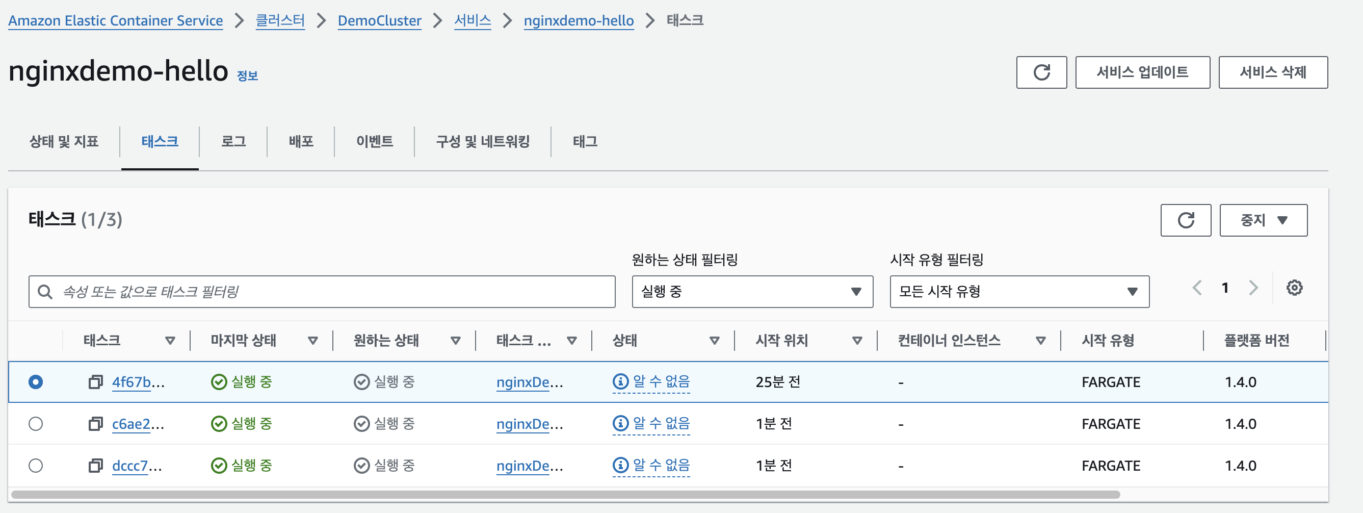 eks task 업데이트하기