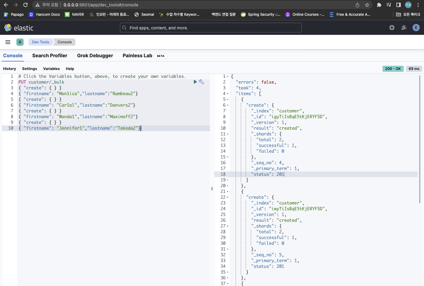 kibana 실행화면